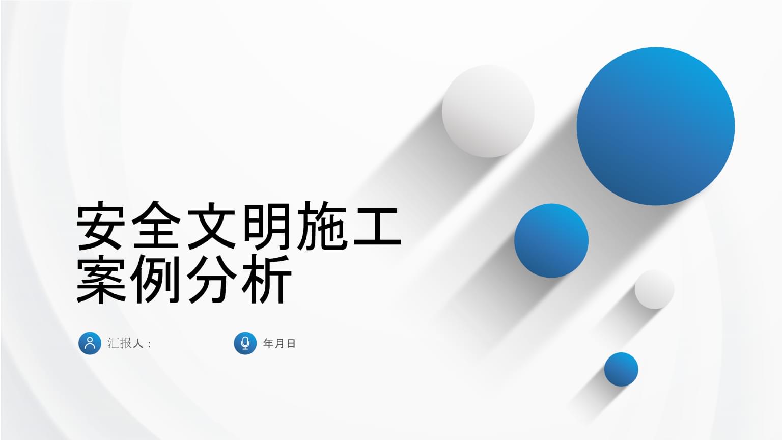 建设工程合同纠纷案例解析