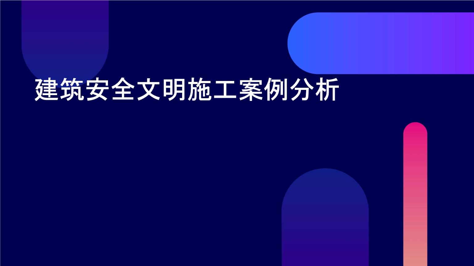 临街工地突发大火现场视频曝光！官方通报来了→
