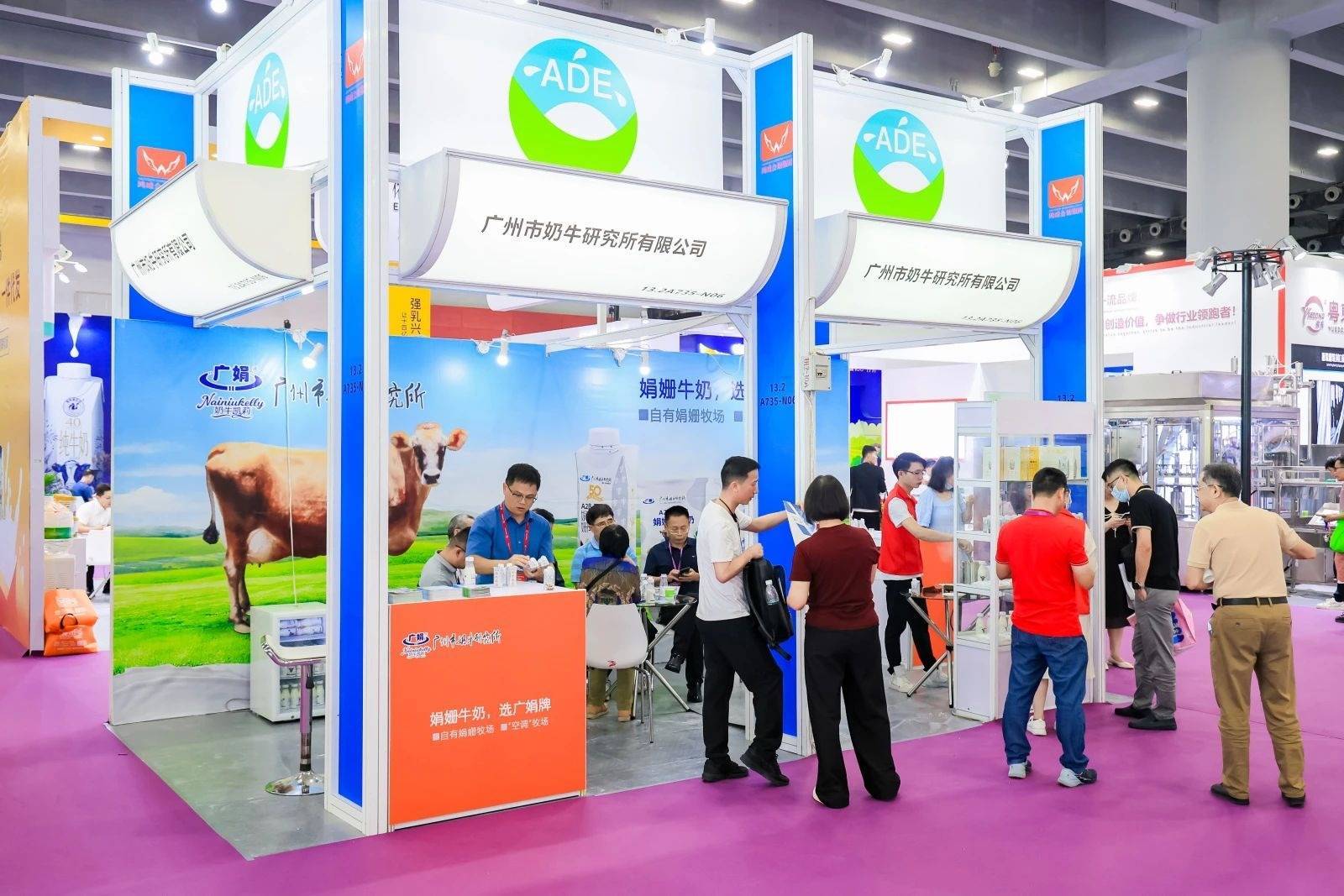 2026中国国际乳业展览会